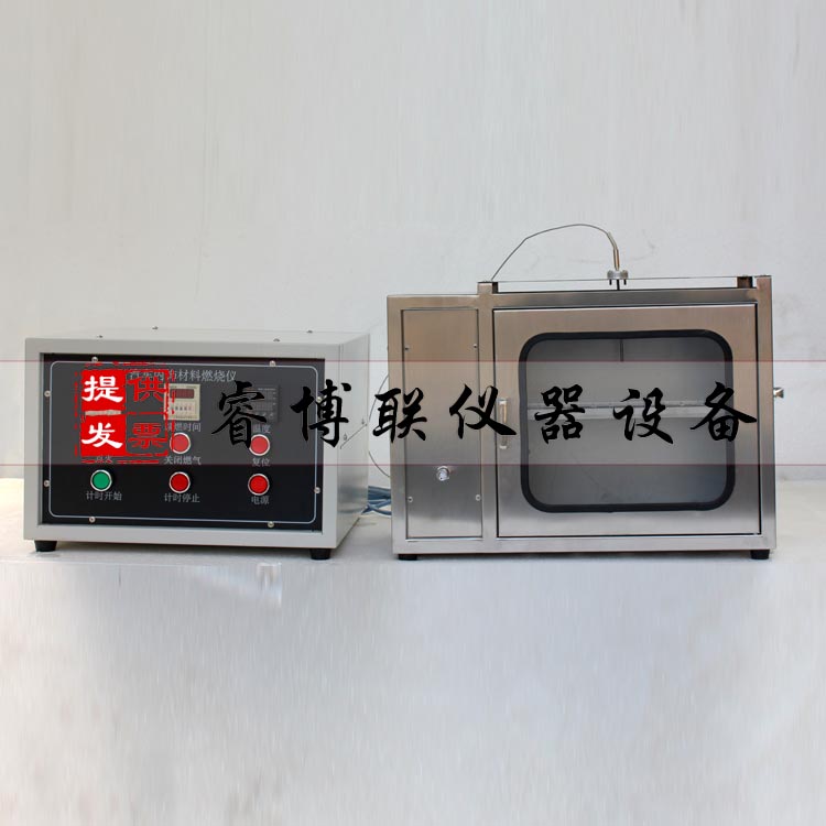 河北睿博联分体式汽车内饰材料燃烧试验仪