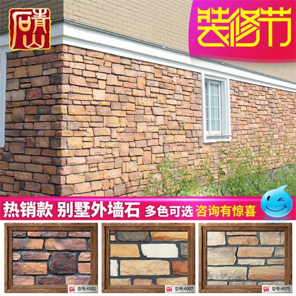 青山别墅外墙砖文化石仿古砖外墙室外通体砖qs-4501