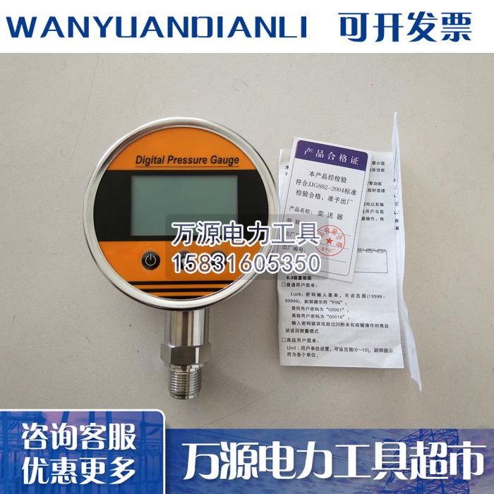 电力承修三级资质认证工具 数字式真空计1-1000Pa 测量、试验设备