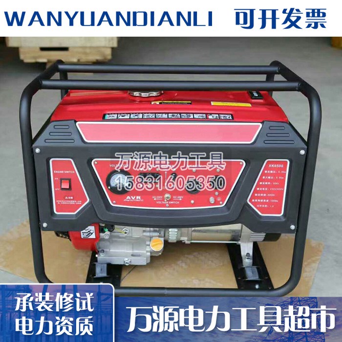 电力承装三级办资质工具8-12kW发电机