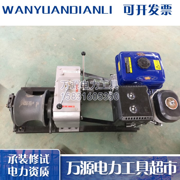 电力承修一级资质工具专用 50kN电缆牵引机