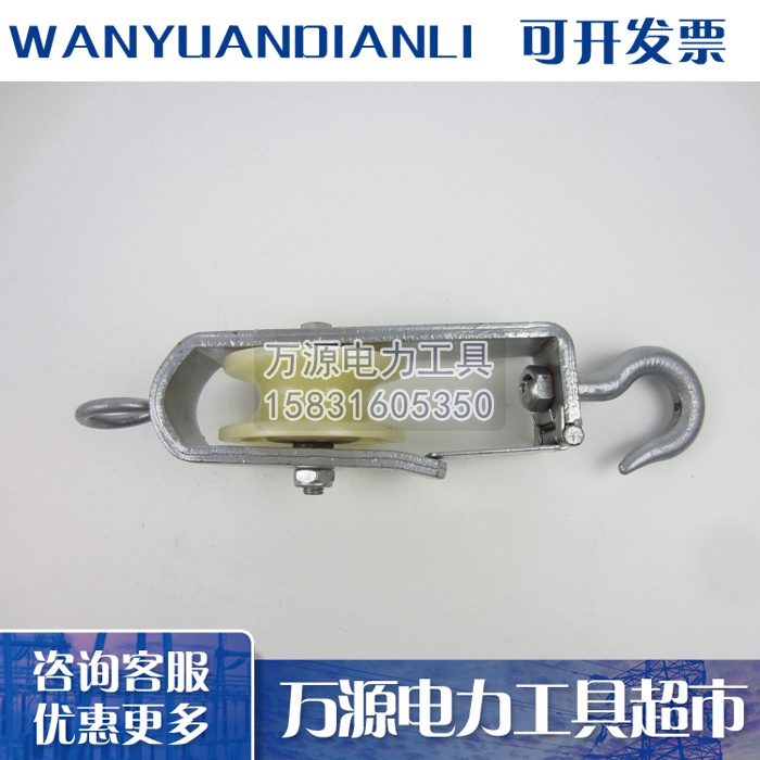 钩子式放线滑轮 尼龙滑车 铁路滑车 闭口接触网小滑子