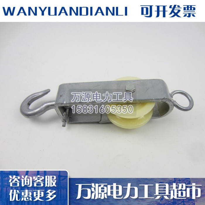 铁路专用滑轮 闭口滑轮包邮 尼龙轮挂钩滑子 铁路施工工器具