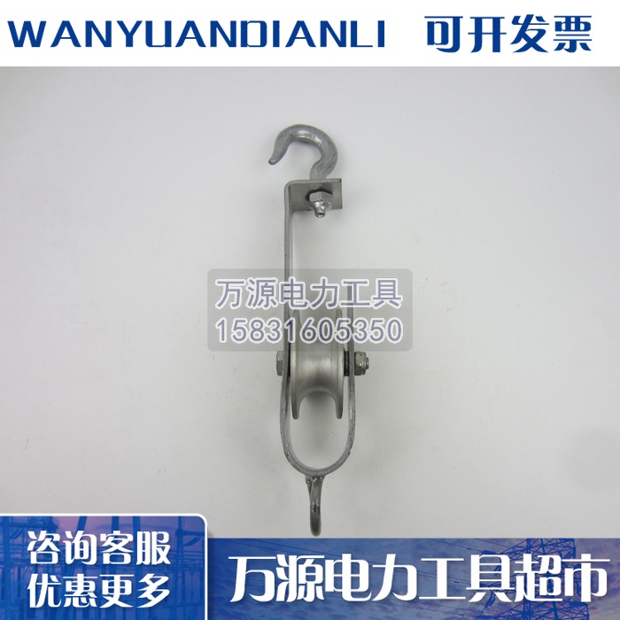 钩式80*35开口放线滑轮 导线放线滑车 电力滑子 铁路设备器材