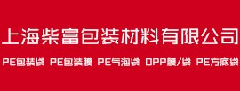 上海PE防静电膜哪家好 上海柴富供 上海PE防静电膜哪家好