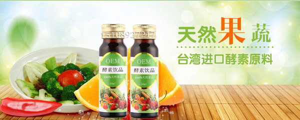 一站式果蔬植物饮料代工贴牌OEM服务厂家