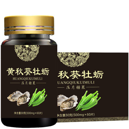 黄秋葵牡蛎压片糖果OEM代工定制贴牌服务