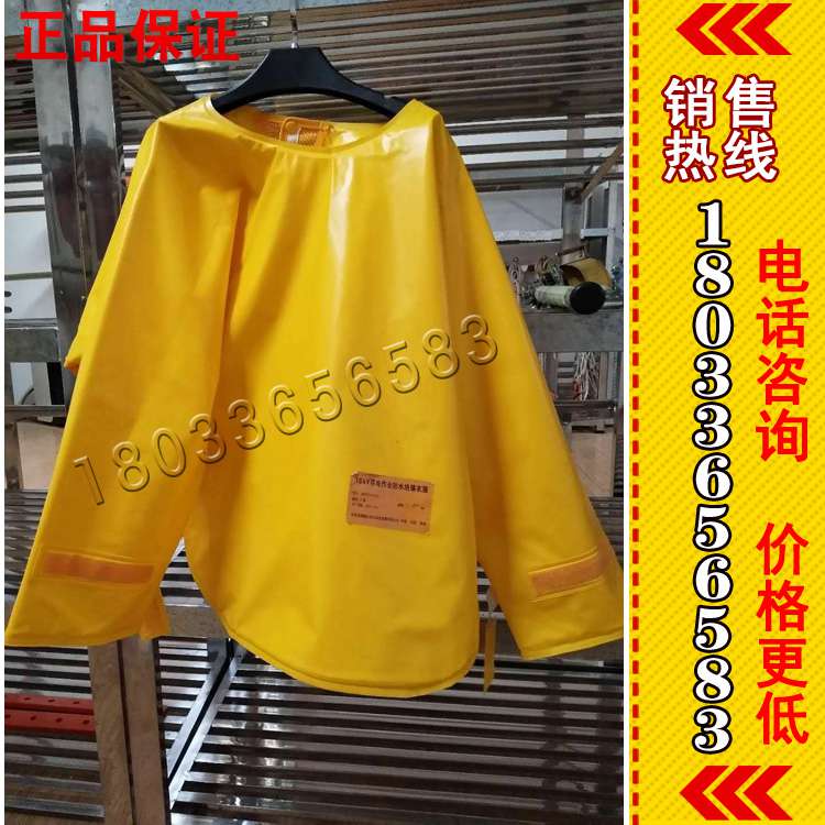 DDSF10-2-01消防电绝缘服 电绝缘装具 5KV/7KV/10KV电工绝缘服