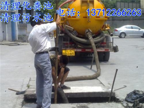 东莞化粪池清理