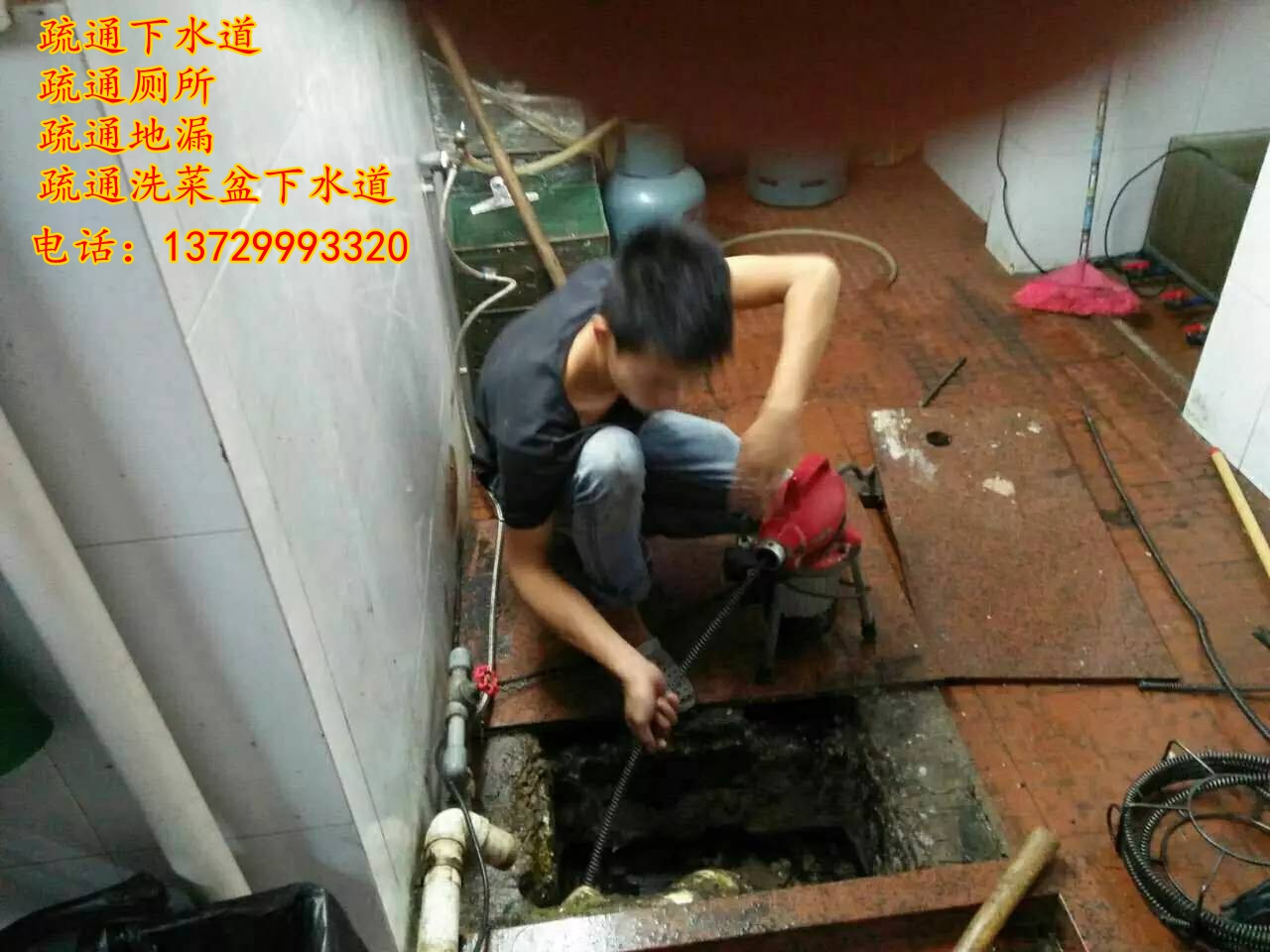 东莞厨房下水道疏通、卫生间疏通
