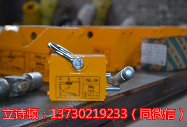 100kg便携式永磁起重器-400kg不脱磁的永磁起重器