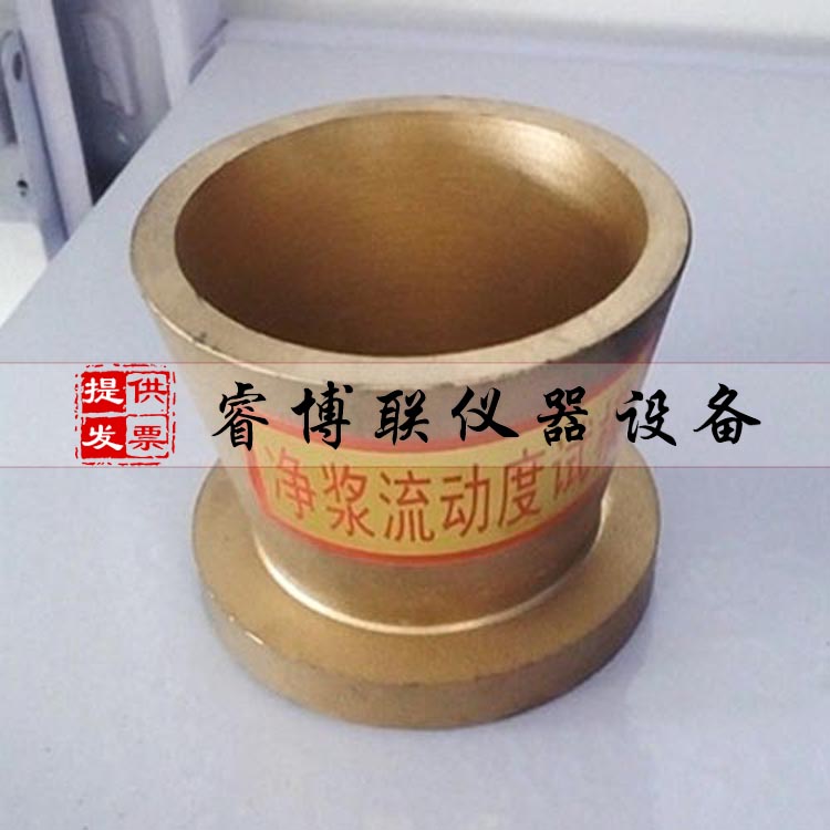 净浆流动度试模 砂浆流动度试模