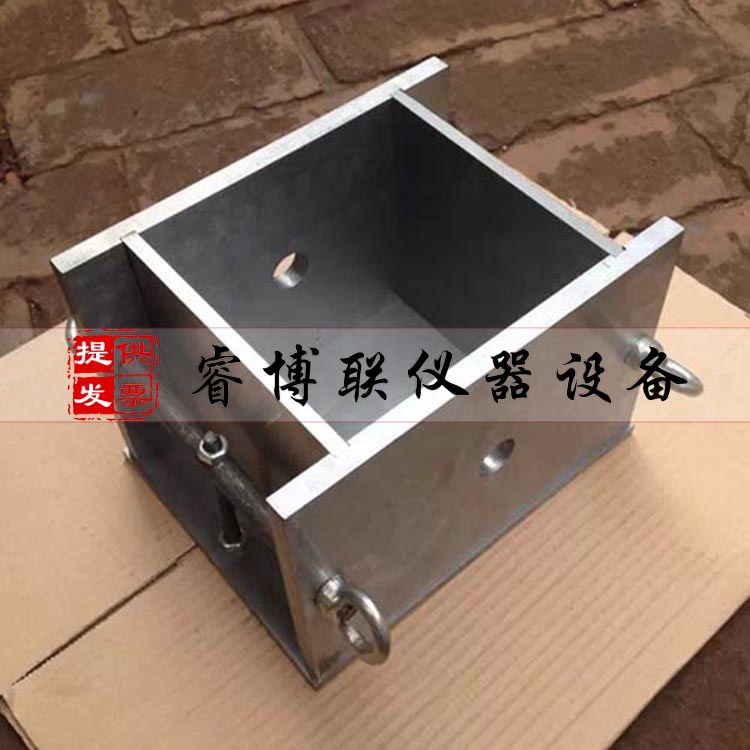 钢筋握裹力试模 混凝土钢筋握裹力试模 钢筋握裹力试验装置