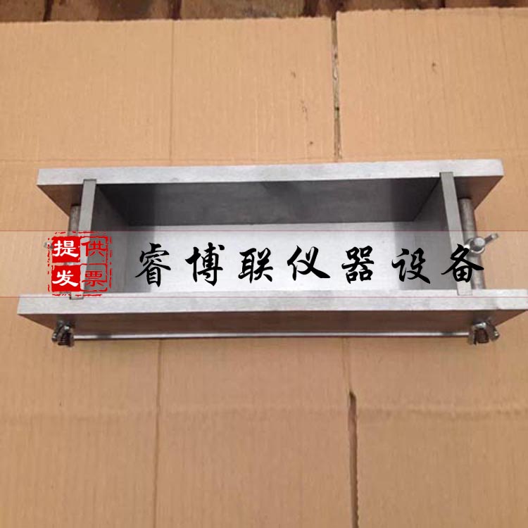 混凝土抗折试模 混凝土试模 金属试模