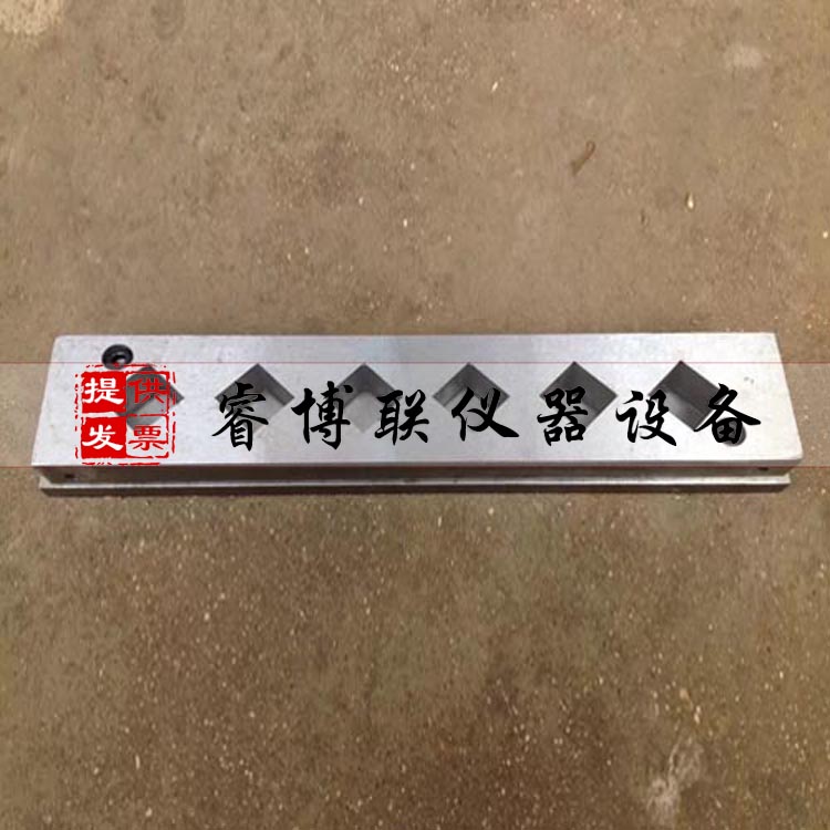 水泥快速试模 水泥快速试模