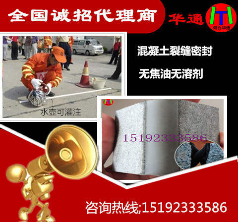 北京水泥/沥青裂缝为聚氨酯灌缝胶打call