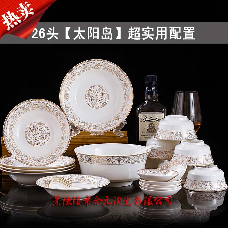 景德镇礼品餐具套装定制 格