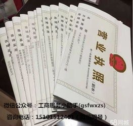 办理售电公司及售电公示程序解析