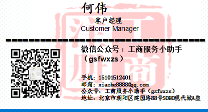 北京的投资管理公司现在什么价钱