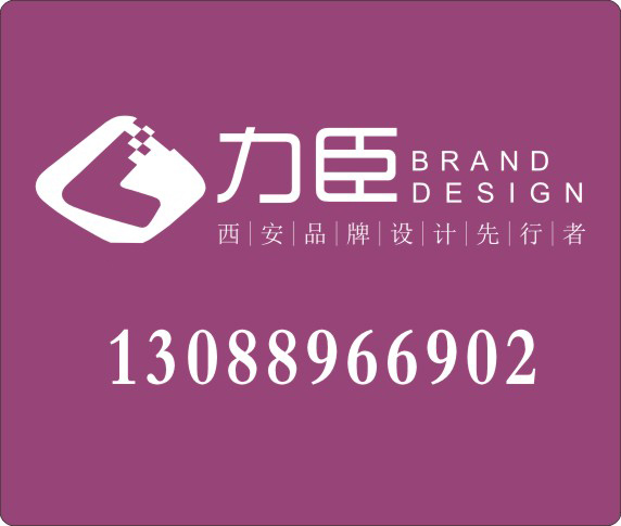 杨凌logo设计公司|杨凌周至画册设计印刷
