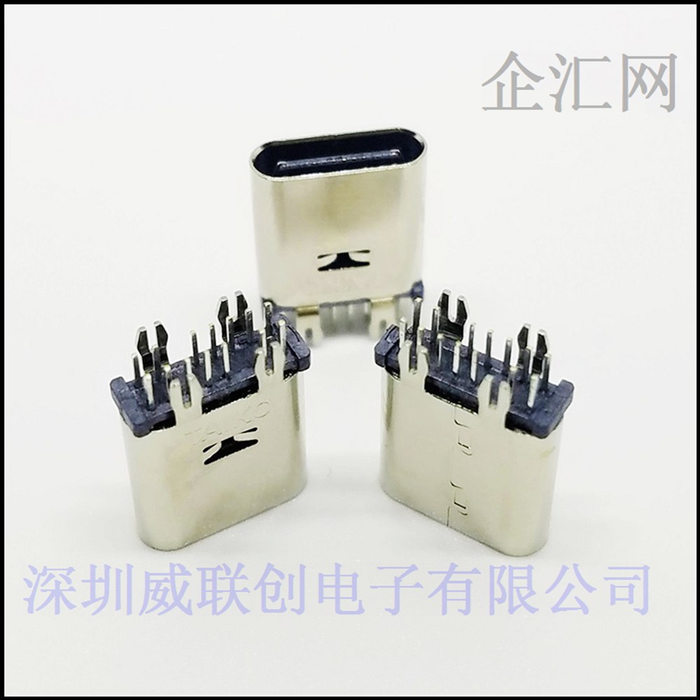 【大电流】USB 3.1【TYPE C母座】 立式直插14P