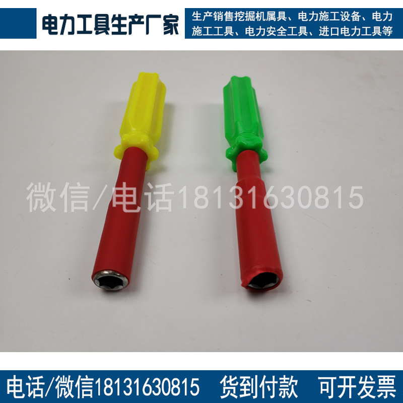 铁路专用套筒扳手管拧子绝缘扳手铁路电务扳手