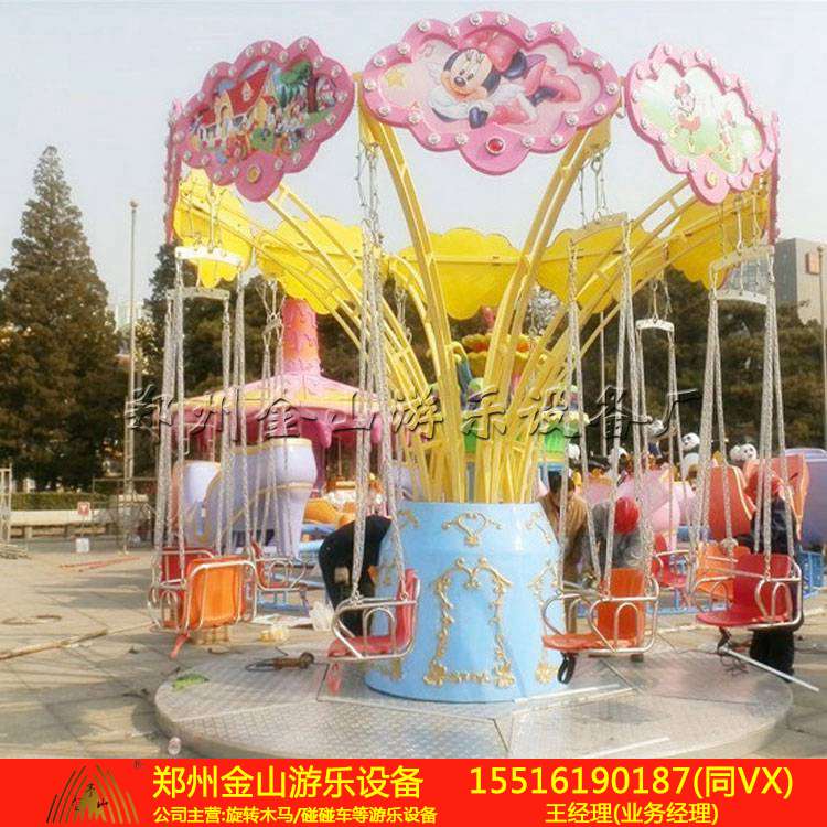儿童小型游玩设备莲花飞椅