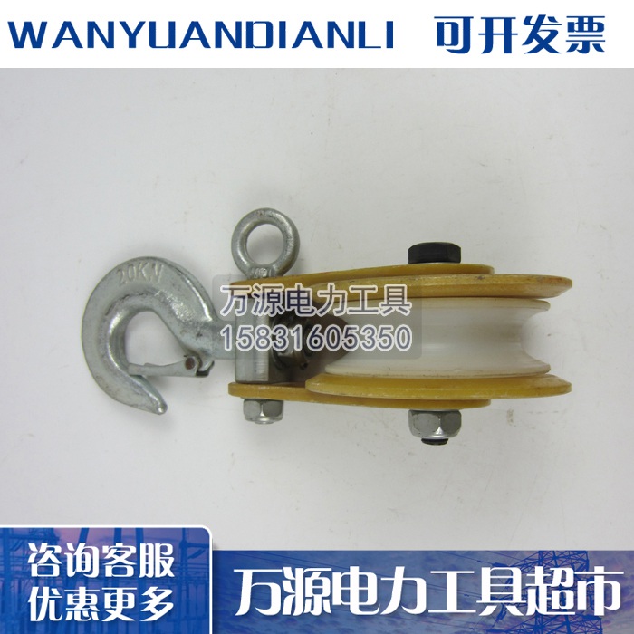 带电作业用绝缘滑车2T绝缘放线滑车 环氧树脂绝缘滑轮