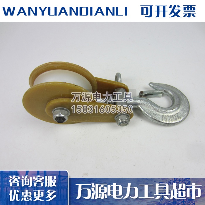 环氧树脂绝缘滑车 1T 2T带电作业放线滑车 钩式起重滑轮