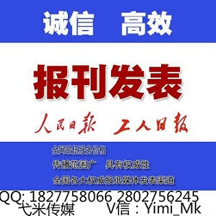 报纸刊登各个地区报纸工人日报人民日报等