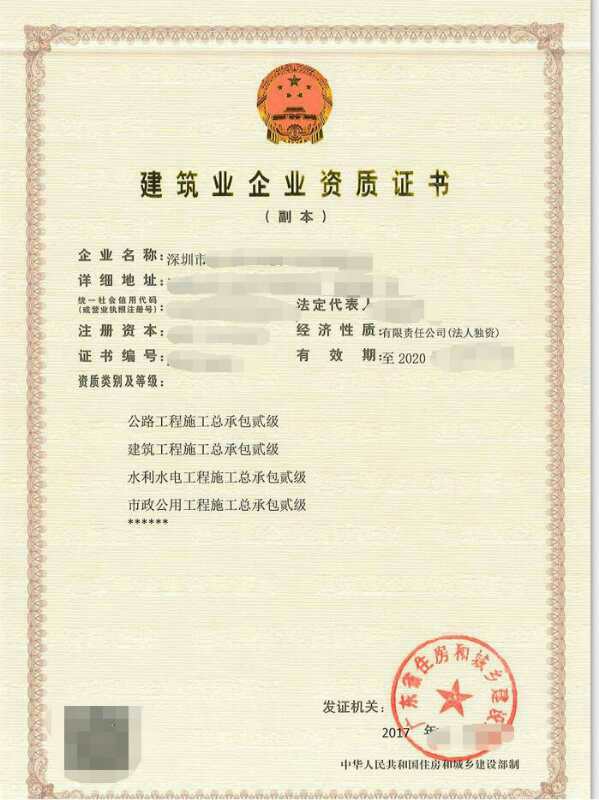 转让深圳二级总承包建筑资质公司
