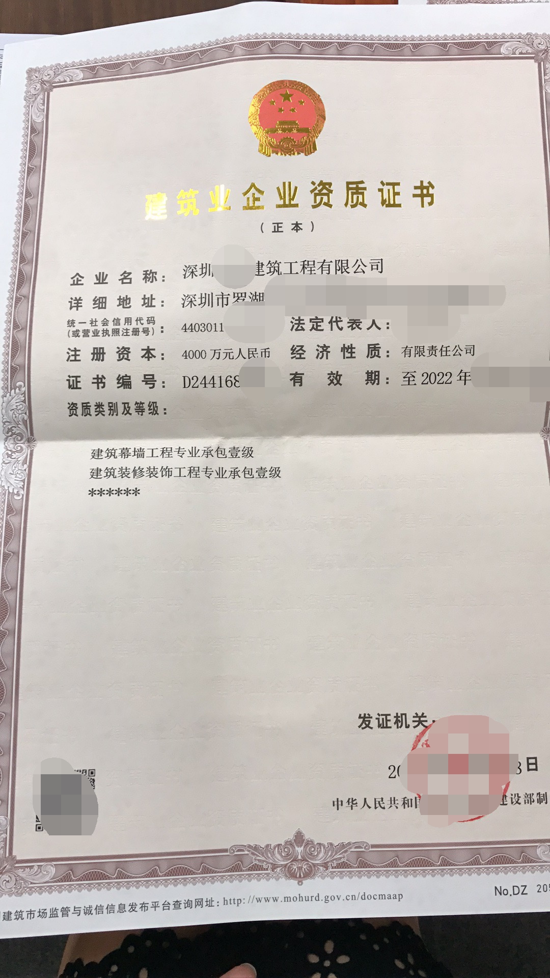 转让深圳一级装修幕墙建筑施工资质公司