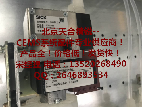 CEMS 取样泵PM25181-86