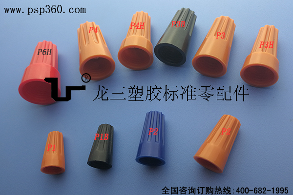 金笔正品UL认证H型P4压线帽价格实惠