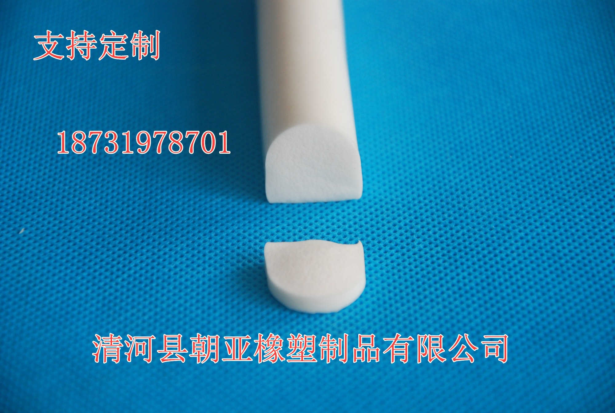 D型实心 自粘发泡密封条