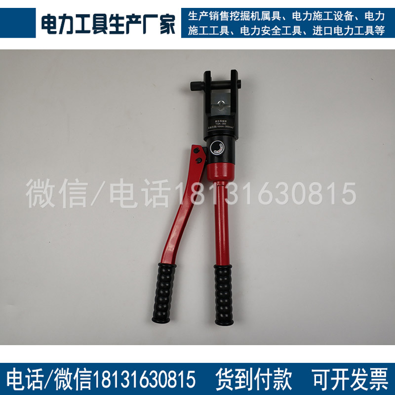 厂家直销便携式电缆手动液压钳 带安全装置快速压接钳压线钳 EXPYQK-300B