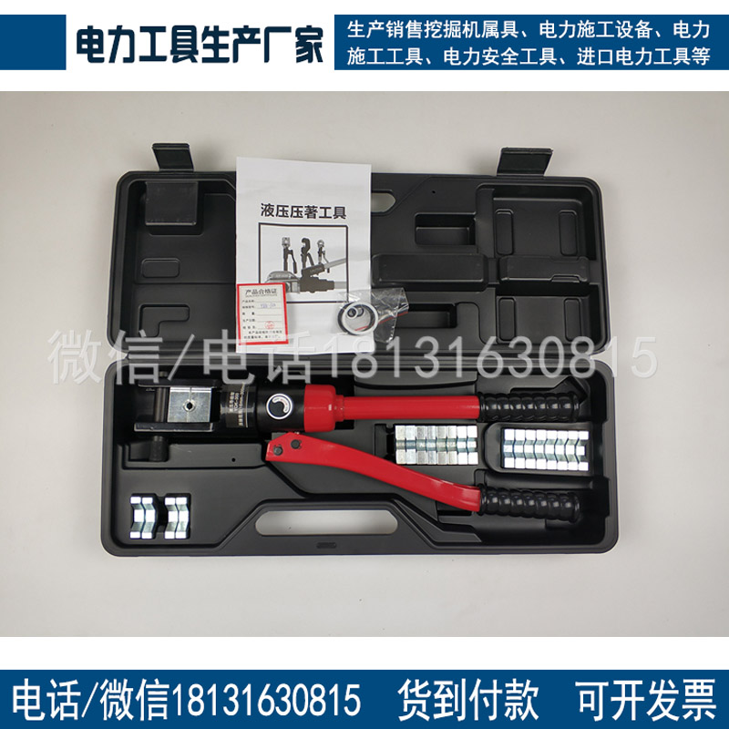 YYQ-240铜铝端子压线钳手动液压钳钳 整体式液压钳 量大从优