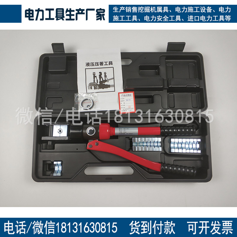 现货供应YQK-240手动液压钳 液压压接钳16-240mm 便携式液压钳