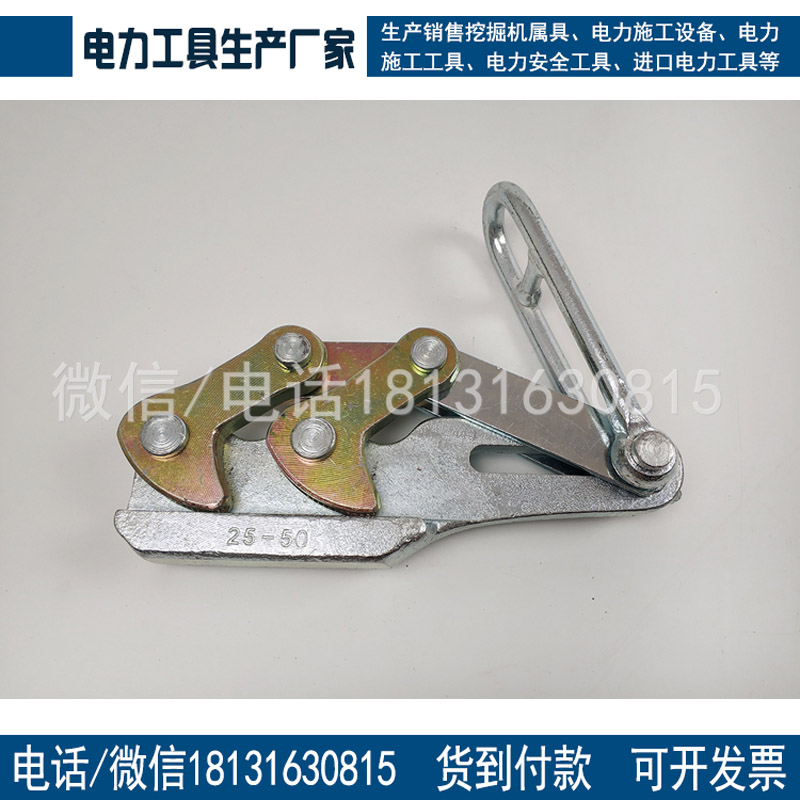 优质双桃卡线器钢绞线卡线器电力拉线夹头紧线其他起重工具