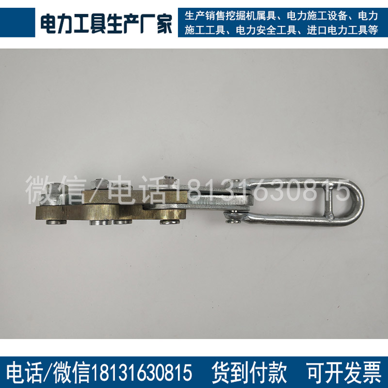 厂家直销普通25-50 双桃卡线器 钢制锻制电力钢绞线卡线器