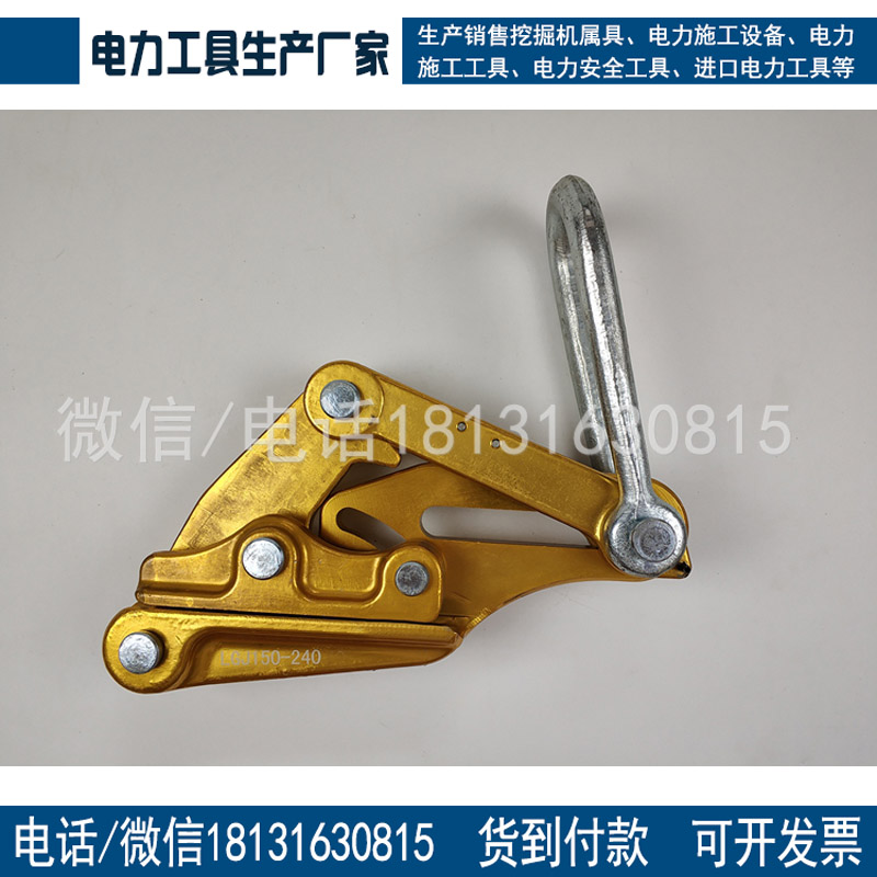 95-120铝合金绝缘导线卡线器鬼爪拉头电力紧线器合金线夹