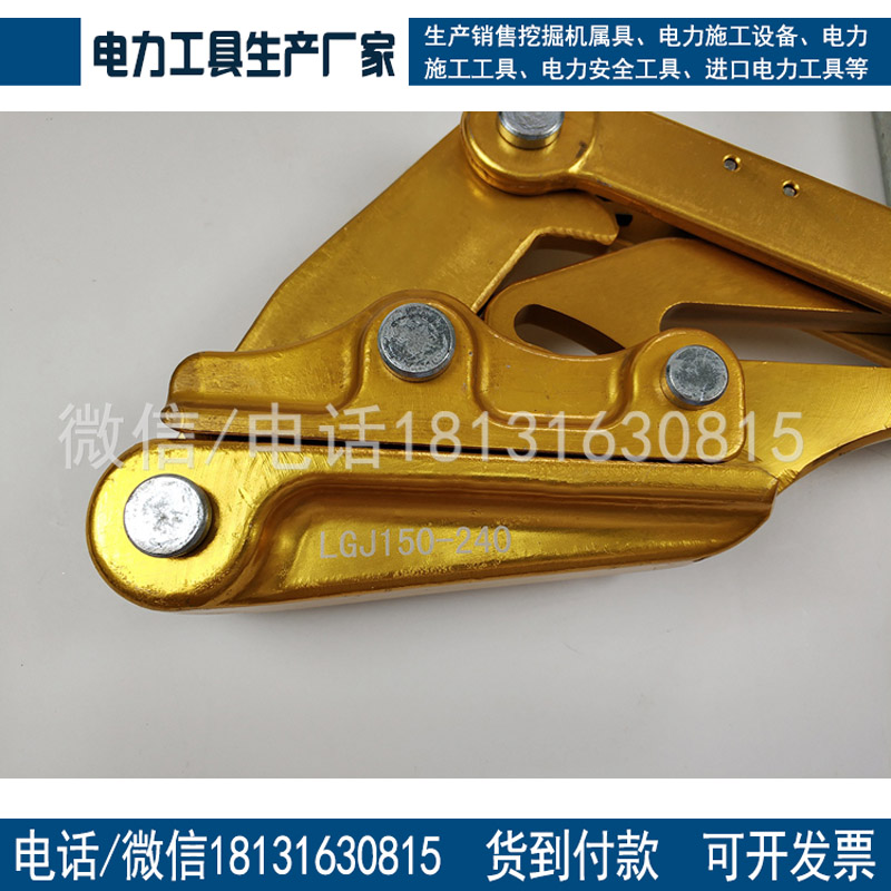 绝缘导线卡线器 收紧器 铝镁合金卡线器 架空绝缘导线线卡线器
