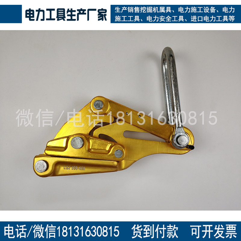 铝镁合金卡线器铝合金绝缘导线卡线器夹线器量大从优