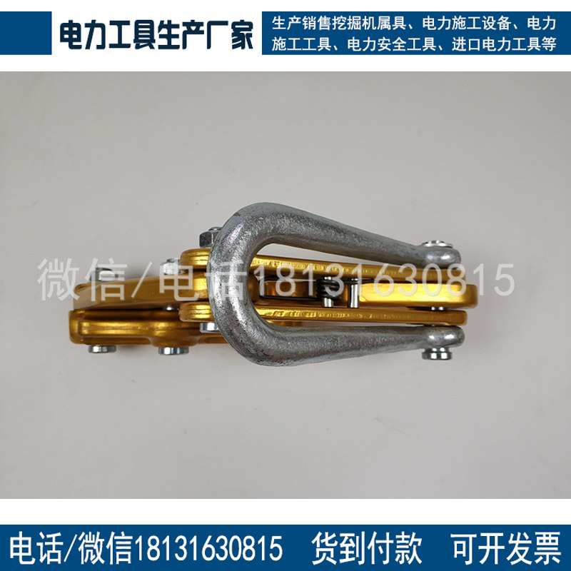 铝镁合金卡线器绝缘导线150-240卡线器电力卡线器夹头