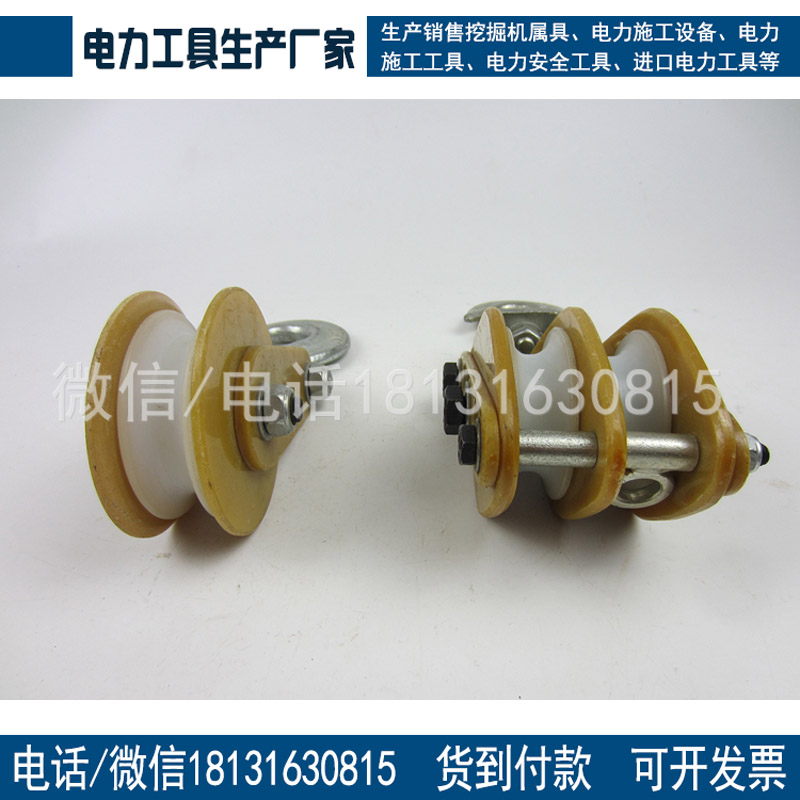 电缆绝缘滑车电力施工电缆滑车绝缘单轮3T三轮绝缘起重滑轮