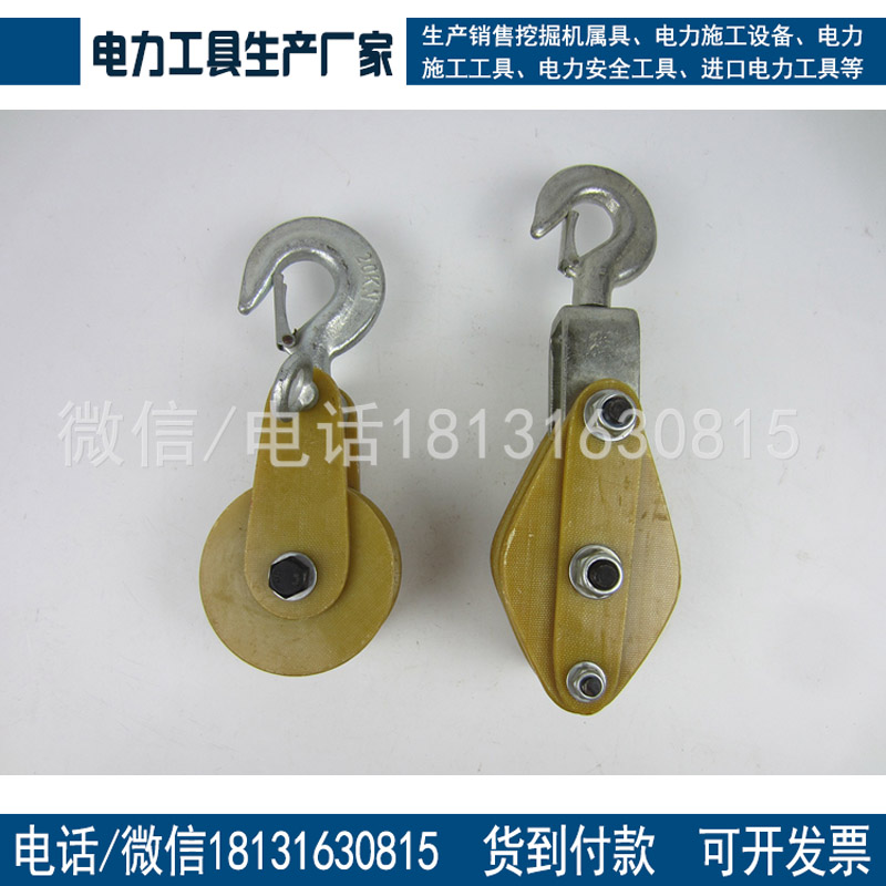 JH10-4通用绝缘滑车 线路绝缘滑车 绝缘起重滑车三轮绝缘滑车