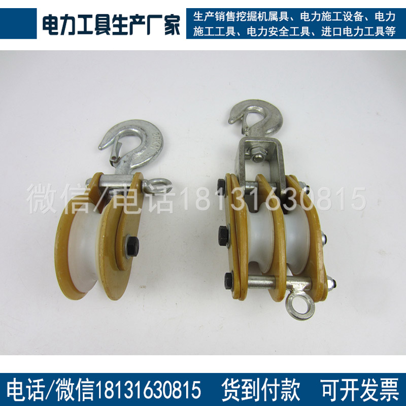 供应滑车 绝缘滑车 绝缘放线滑车单轮3T三轮电力带电作业