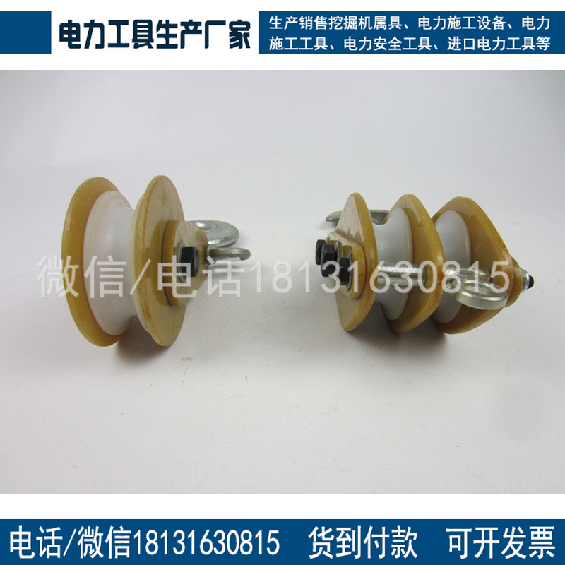 绝缘滑车 单轮1吨 环氧树脂 绝缘放线 JYHC-1 三轮现货供应