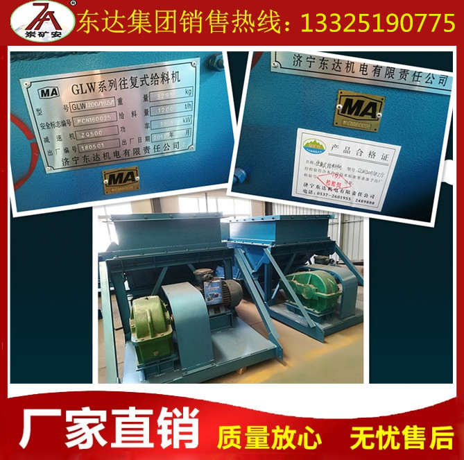 GLW330/7.5/S往复式给料机厂家