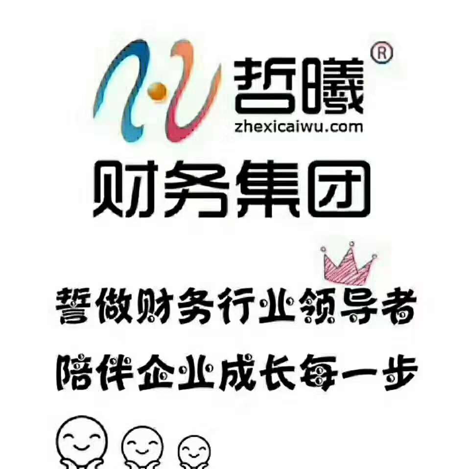 2018年郑州惠济区代办注册建筑装饰公司所需材料